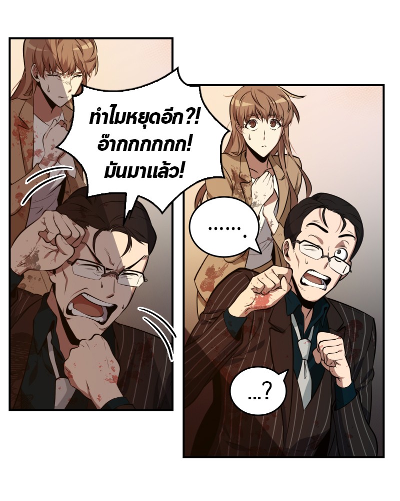 Omniscient Reader อ่านชะตาวันสิ้นโลก ตอนที่ 7 page 61