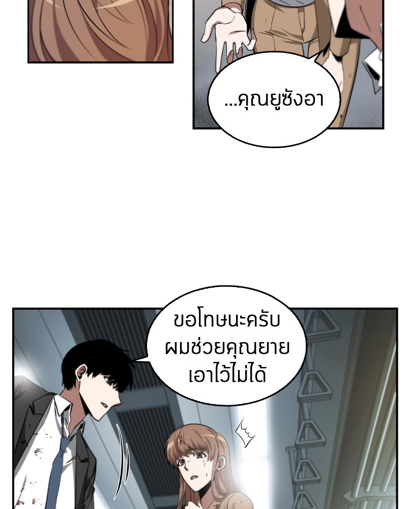 Omniscient Reader อ่านชะตาวันสิ้นโลก ตอนที่ 7 page 81