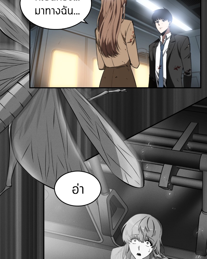 Omniscient Reader อ่านชะตาวันสิ้นโลก ตอนที่ 7 page 85