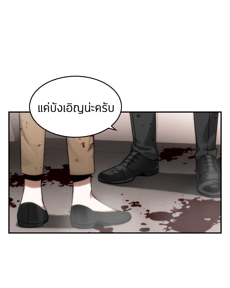 Omniscient Reader อ่านชะตาวันสิ้นโลก ตอนที่ 7 page 88
