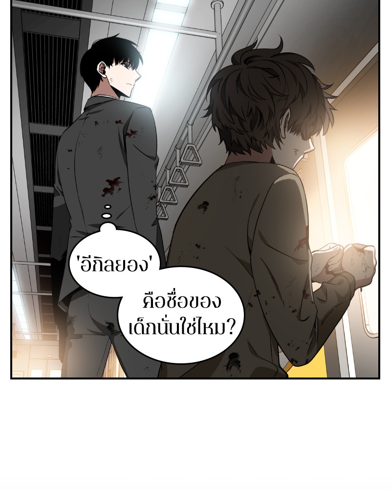 Omniscient Reader อ่านชะตาวันสิ้นโลก ตอนที่ 7 page 95