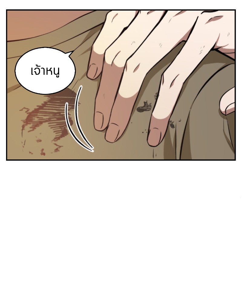 Omniscient Reader อ่านชะตาวันสิ้นโลก ตอนที่ 7 page 101