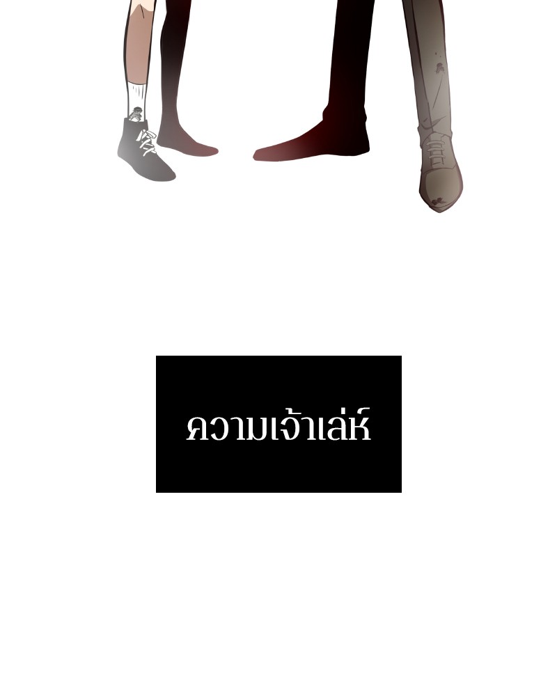 Omniscient Reader อ่านชะตาวันสิ้นโลก ตอนที่ 7 page 105