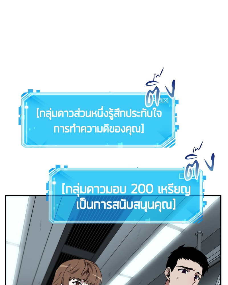 Omniscient Reader อ่านชะตาวันสิ้นโลก ตอนที่ 7 page 107