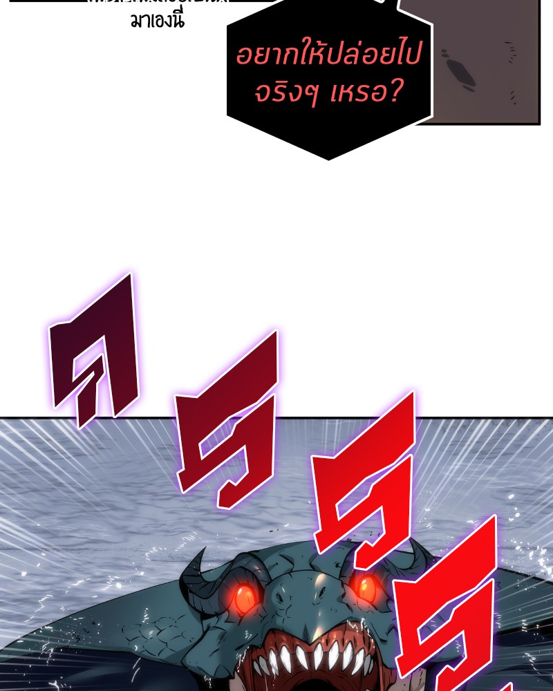 Omniscient Reader อ่านชะตาวันสิ้นโลก ตอนที่ 7 page 115