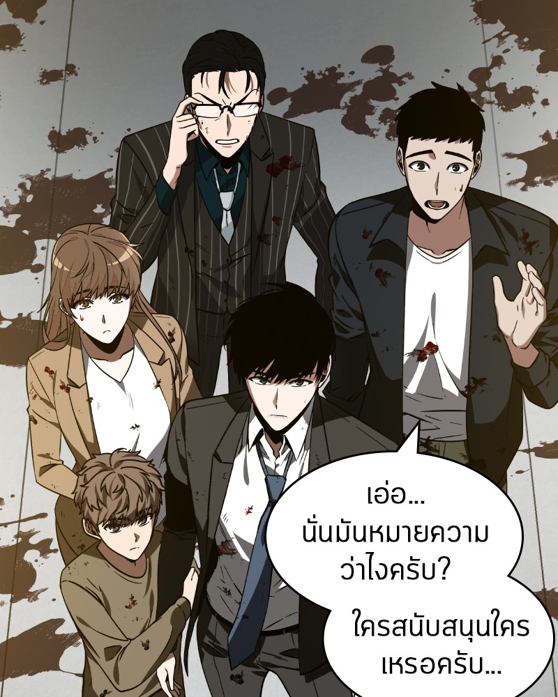 Omniscient Reader อ่านชะตาวันสิ้นโลก ตอนที่ 7 page 126