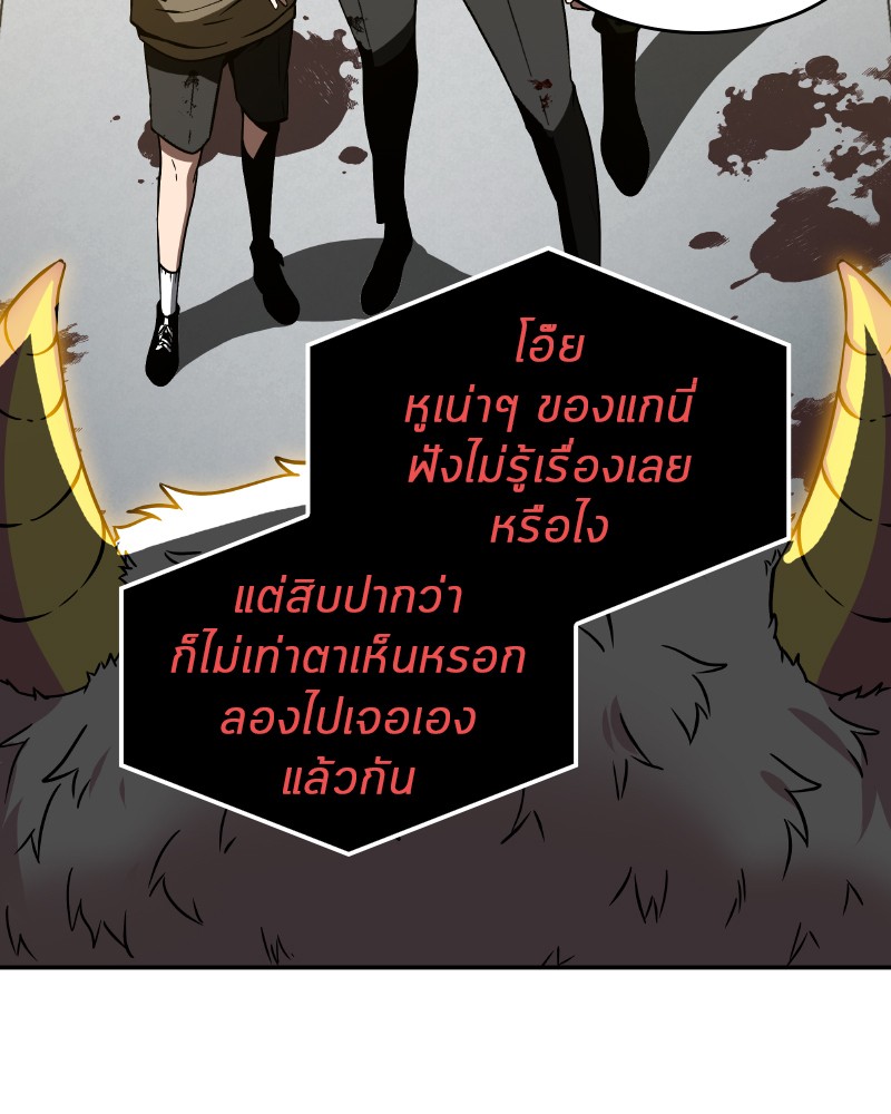 Omniscient Reader อ่านชะตาวันสิ้นโลก ตอนที่ 7 page 127