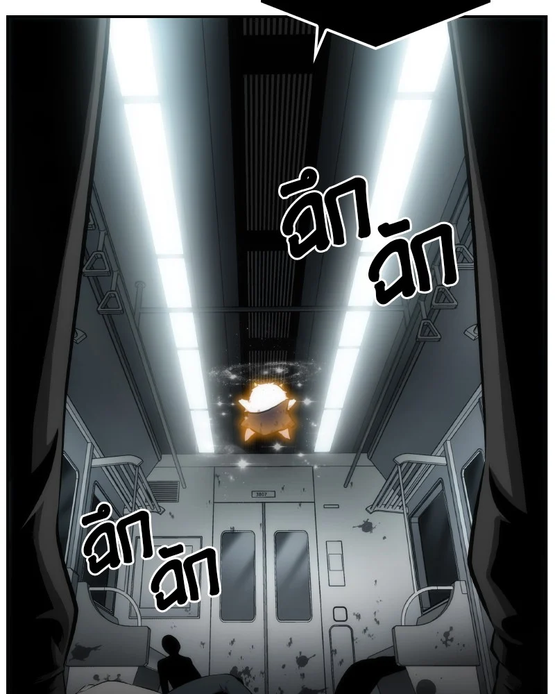 Omniscient Reader อ่านชะตาวันสิ้นโลก ตอนที่ 8 page 3
