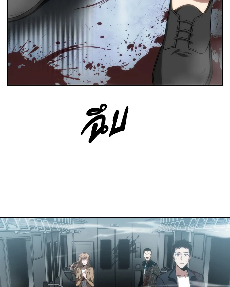 Omniscient Reader อ่านชะตาวันสิ้นโลก ตอนที่ 8 page 5