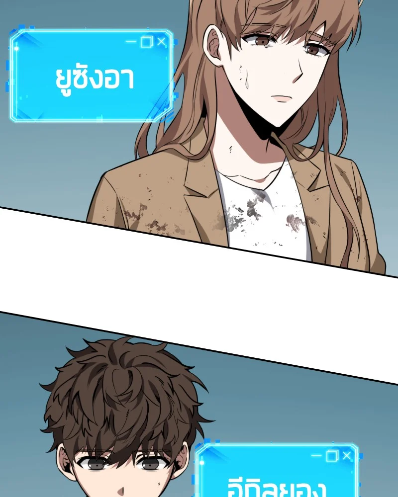 Omniscient Reader อ่านชะตาวันสิ้นโลก ตอนที่ 8 page 11