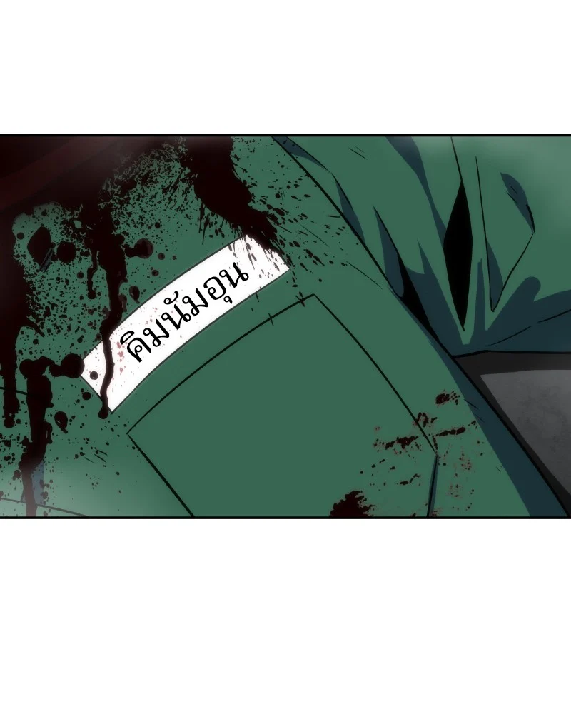 Omniscient Reader อ่านชะตาวันสิ้นโลก ตอนที่ 8 page 14