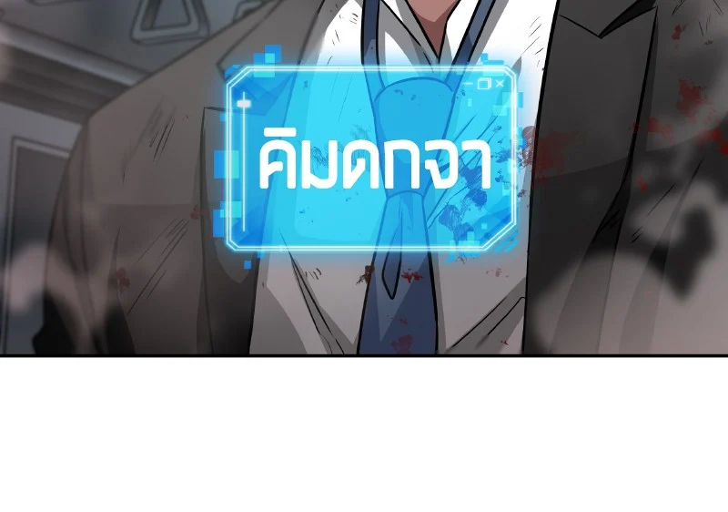 Omniscient Reader อ่านชะตาวันสิ้นโลก ตอนที่ 8 page 18