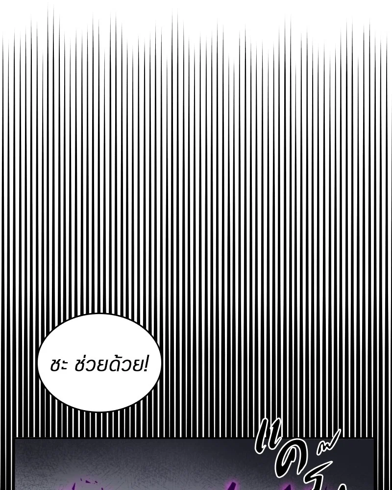 Omniscient Reader อ่านชะตาวันสิ้นโลก ตอนที่ 8 page 19