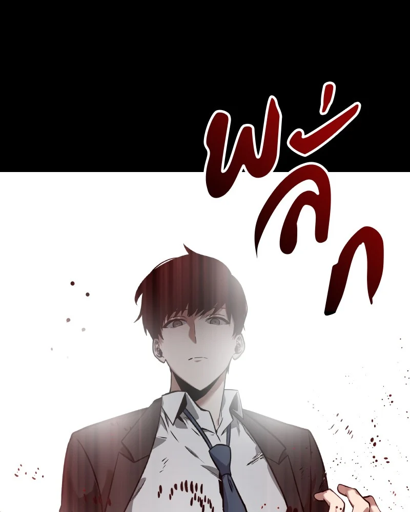 Omniscient Reader อ่านชะตาวันสิ้นโลก ตอนที่ 8 page 24