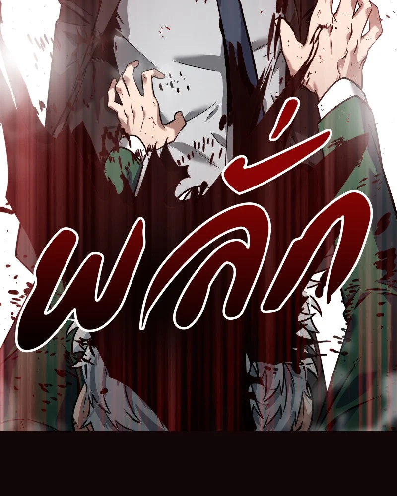 Omniscient Reader อ่านชะตาวันสิ้นโลก ตอนที่ 8 page 25