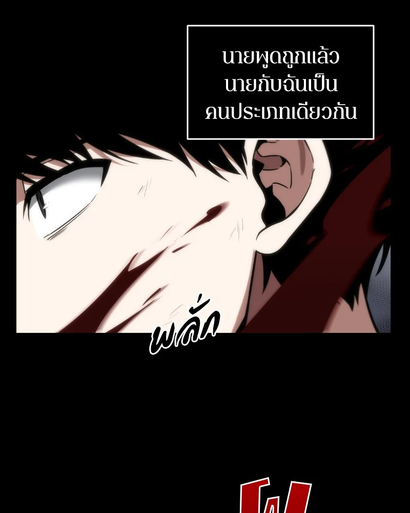 Omniscient Reader อ่านชะตาวันสิ้นโลก ตอนที่ 8 page 27