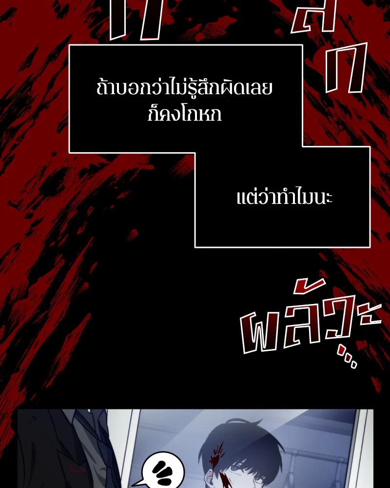 Omniscient Reader อ่านชะตาวันสิ้นโลก ตอนที่ 8 page 29