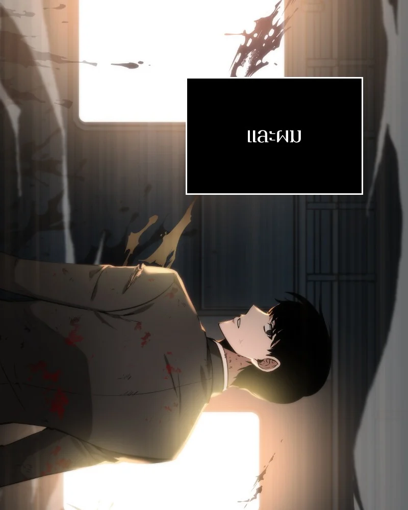 Omniscient Reader อ่านชะตาวันสิ้นโลก ตอนที่ 8 page 43