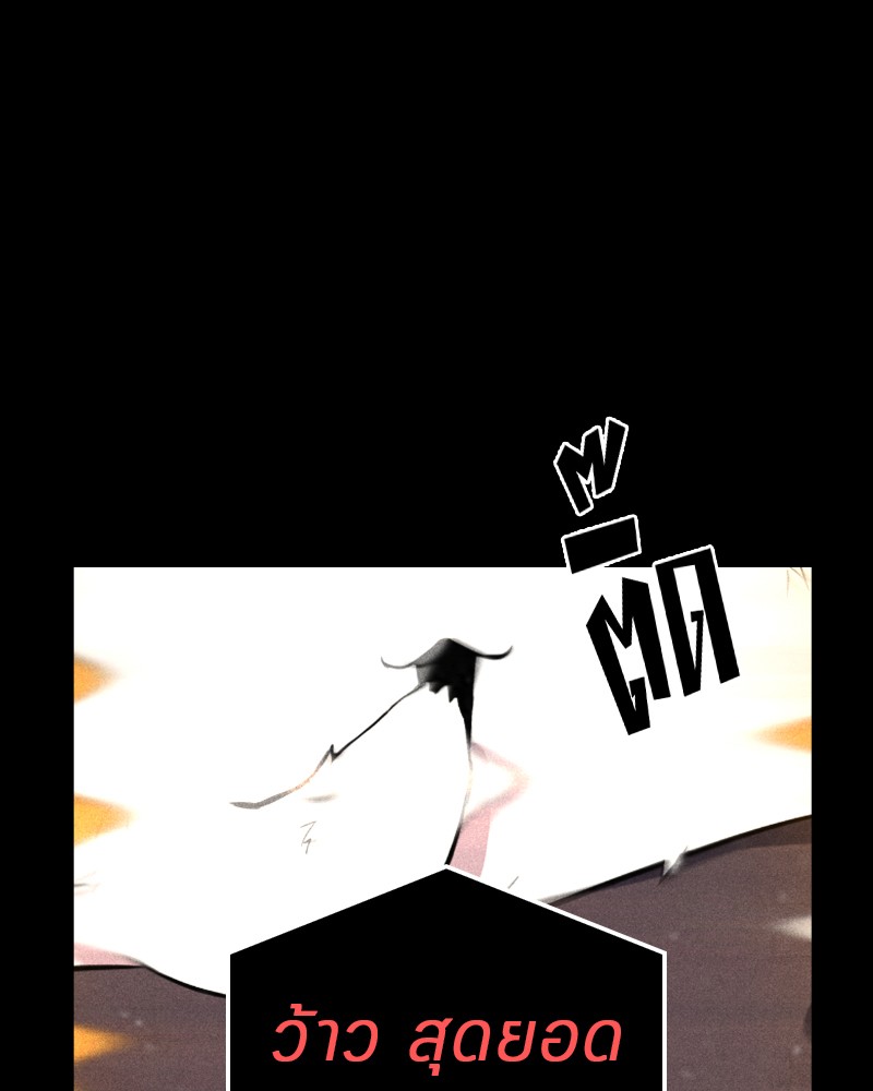 Omniscient Reader อ่านชะตาวันสิ้นโลก ตอนที่ 8 page 48