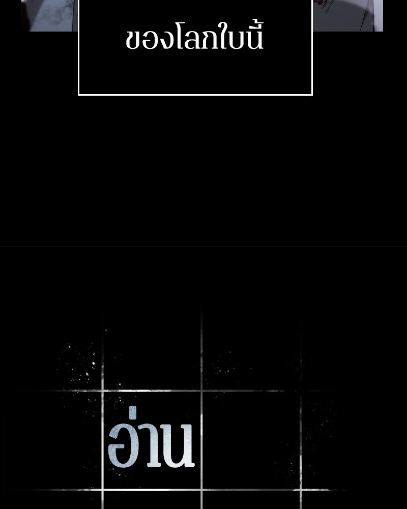 Omniscient Reader อ่านชะตาวันสิ้นโลก ตอนที่ 8 page 52