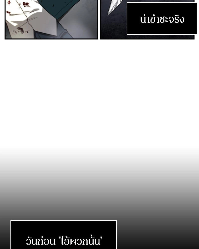 Omniscient Reader อ่านชะตาวันสิ้นโลก ตอนที่ 8 page 75