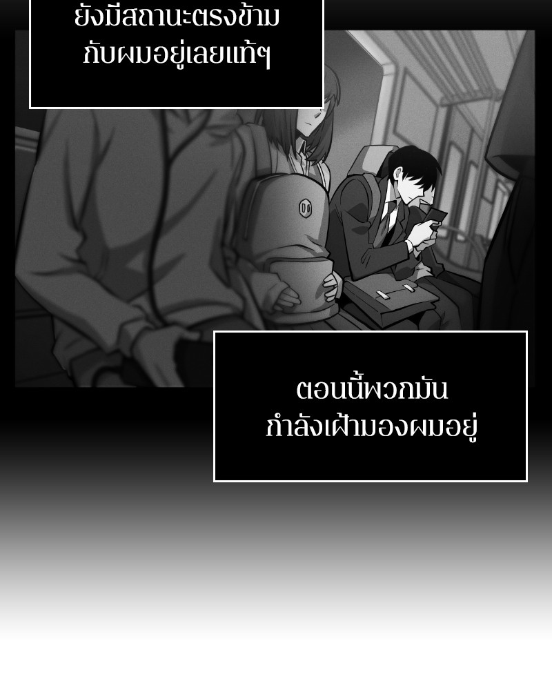 Omniscient Reader อ่านชะตาวันสิ้นโลก ตอนที่ 8 page 76