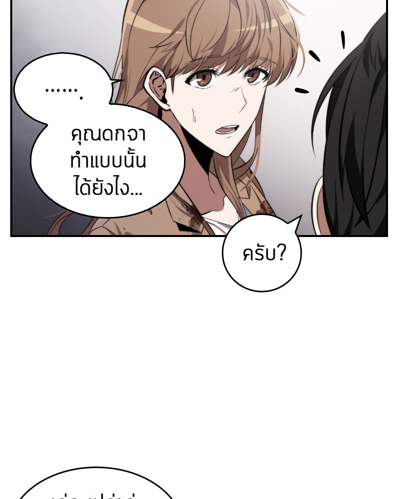 Omniscient Reader อ่านชะตาวันสิ้นโลก ตอนที่ 8 page 83