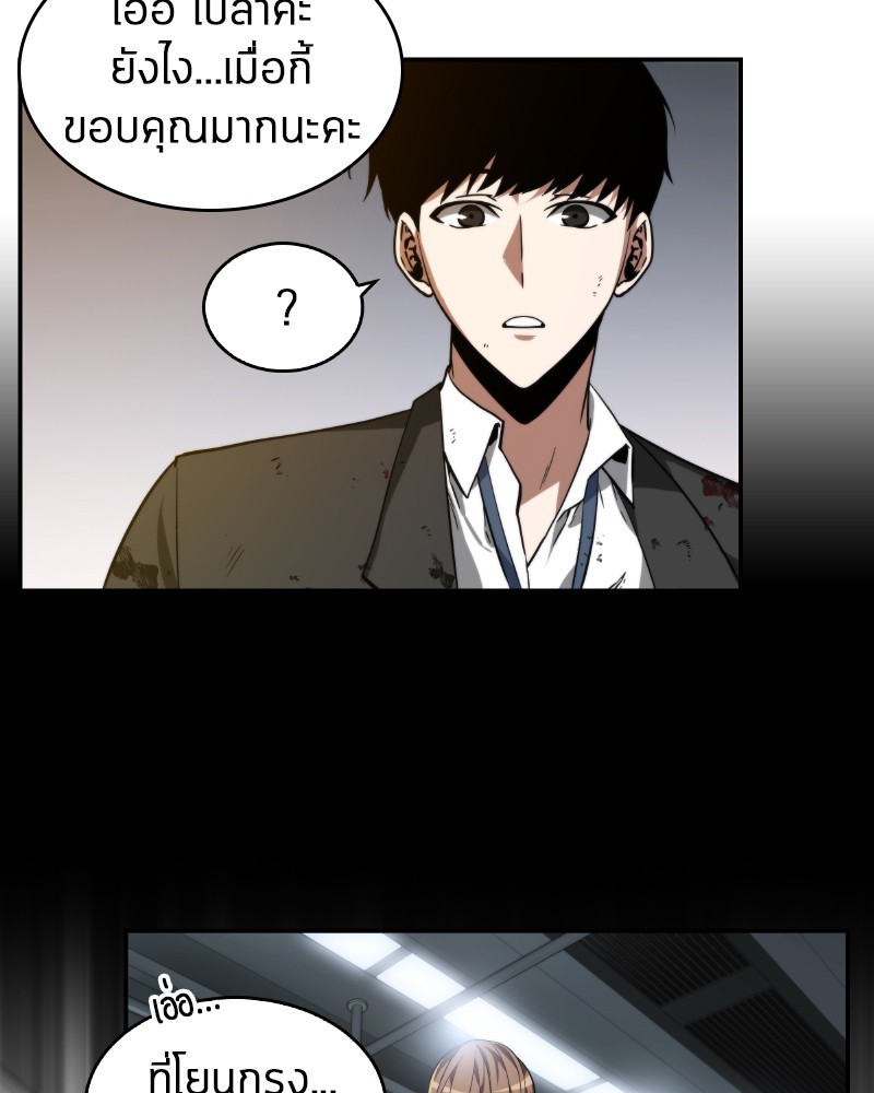 Omniscient Reader อ่านชะตาวันสิ้นโลก ตอนที่ 8 page 84