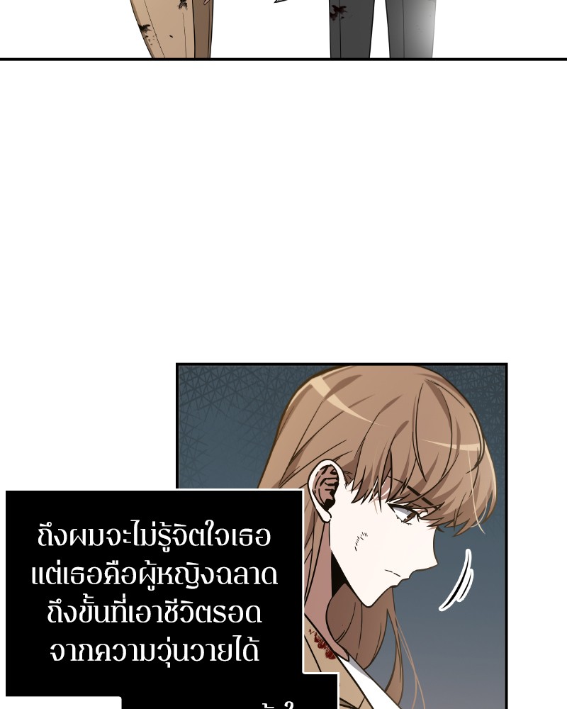 Omniscient Reader อ่านชะตาวันสิ้นโลก ตอนที่ 8 page 90