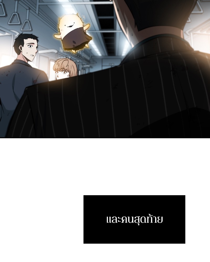 Omniscient Reader อ่านชะตาวันสิ้นโลก ตอนที่ 8 page 111