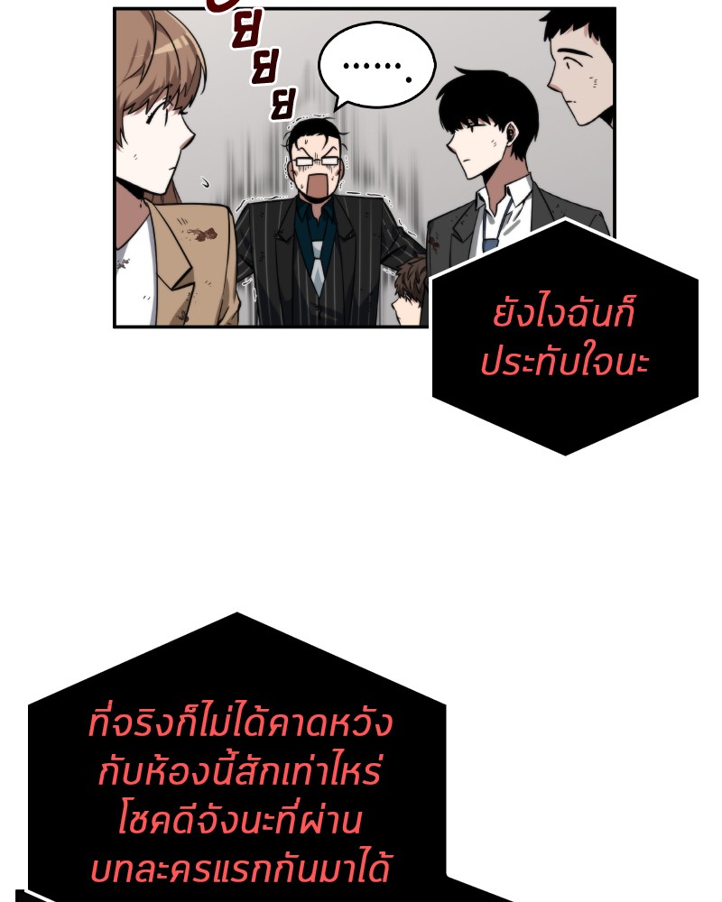 Omniscient Reader อ่านชะตาวันสิ้นโลก ตอนที่ 8 page 117