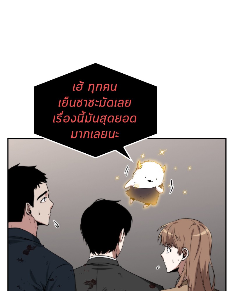 Omniscient Reader อ่านชะตาวันสิ้นโลก ตอนที่ 8 page 122