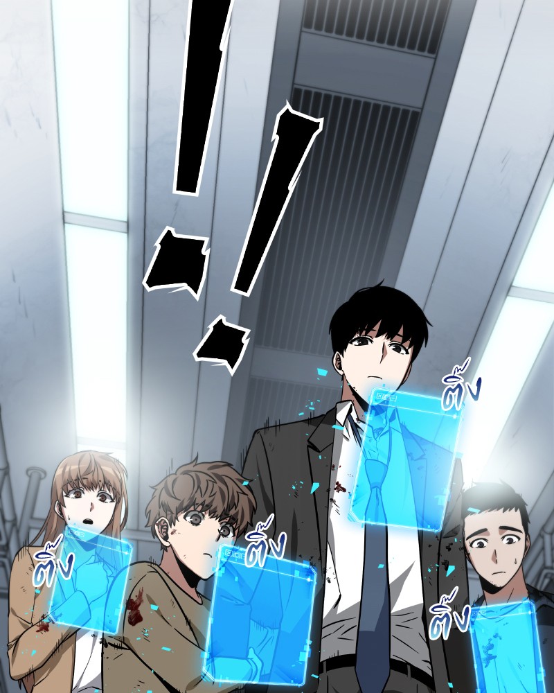 Omniscient Reader อ่านชะตาวันสิ้นโลก ตอนที่ 8 page 130