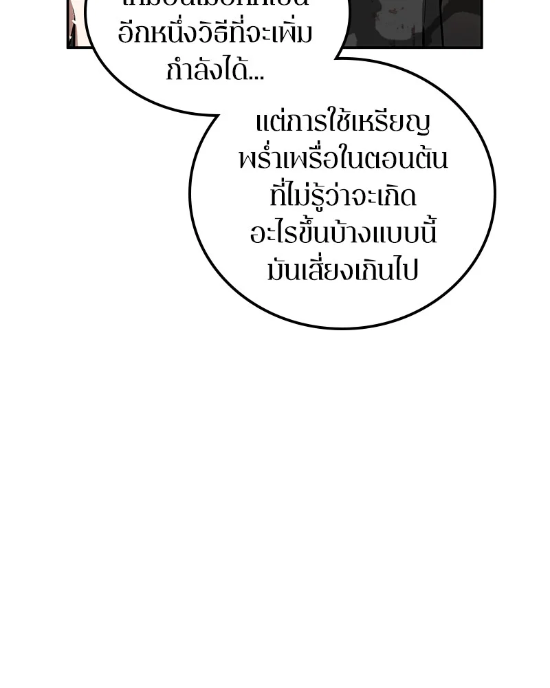Omniscient Reader อ่านชะตาวันสิ้นโลก ตอนที่ 9 page 13