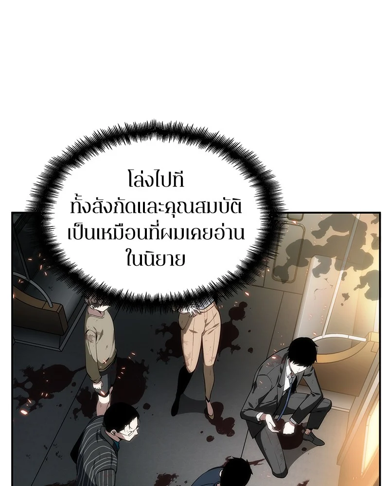 Omniscient Reader อ่านชะตาวันสิ้นโลก ตอนที่ 9 page 19