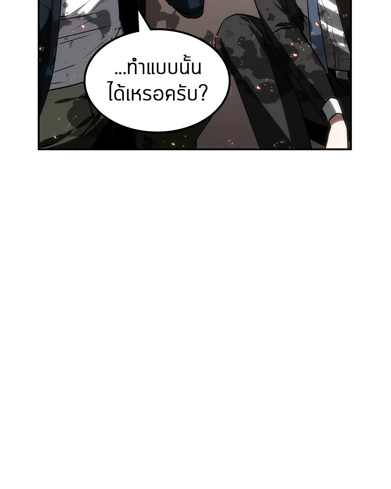 Omniscient Reader อ่านชะตาวันสิ้นโลก ตอนที่ 9 page 22