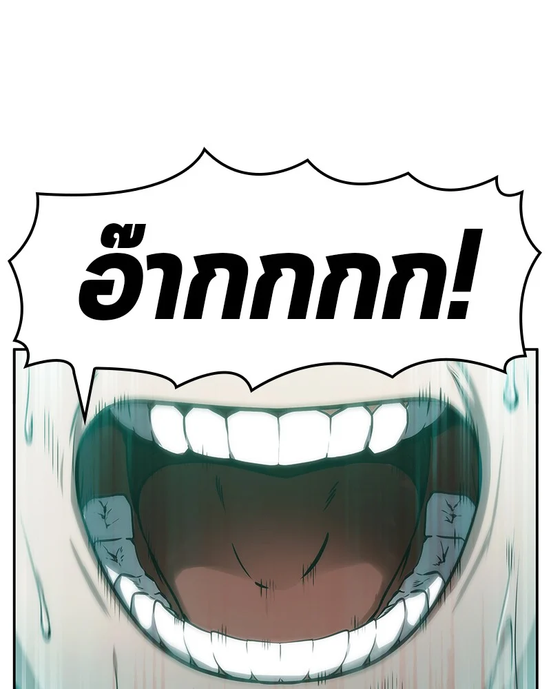 Omniscient Reader อ่านชะตาวันสิ้นโลก ตอนที่ 9 page 23