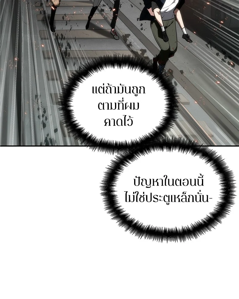 Omniscient Reader อ่านชะตาวันสิ้นโลก ตอนที่ 9 page 31