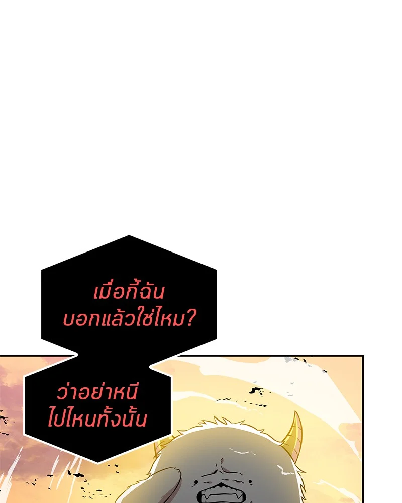 Omniscient Reader อ่านชะตาวันสิ้นโลก ตอนที่ 9 page 36