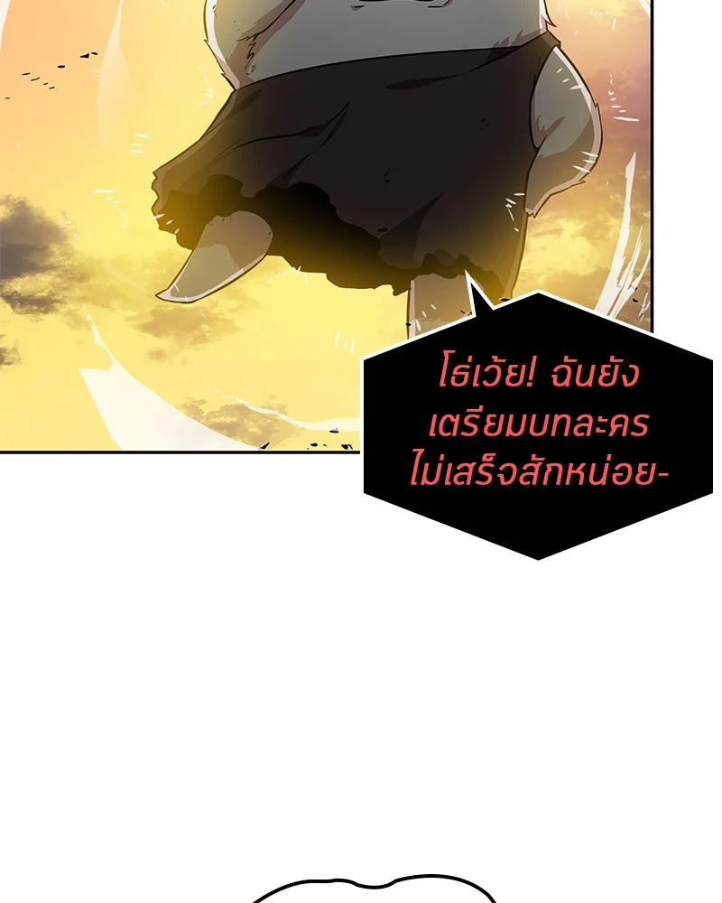 Omniscient Reader อ่านชะตาวันสิ้นโลก ตอนที่ 9 page 37