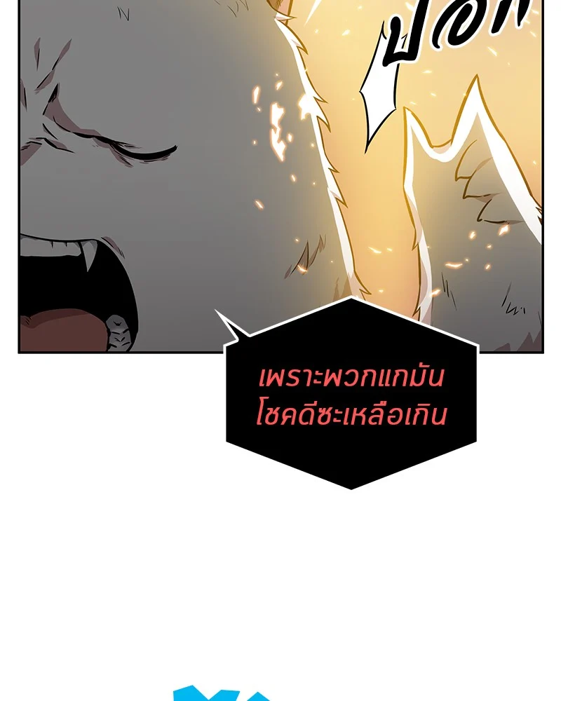 Omniscient Reader อ่านชะตาวันสิ้นโลก ตอนที่ 9 page 40