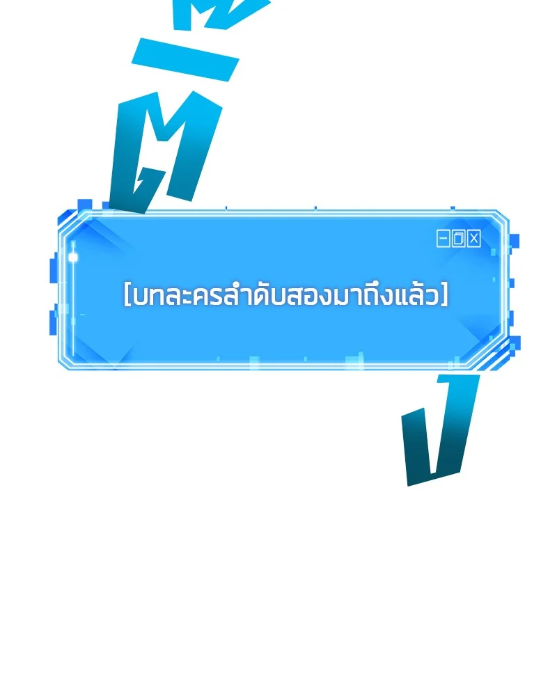 Omniscient Reader อ่านชะตาวันสิ้นโลก ตอนที่ 9 page 41
