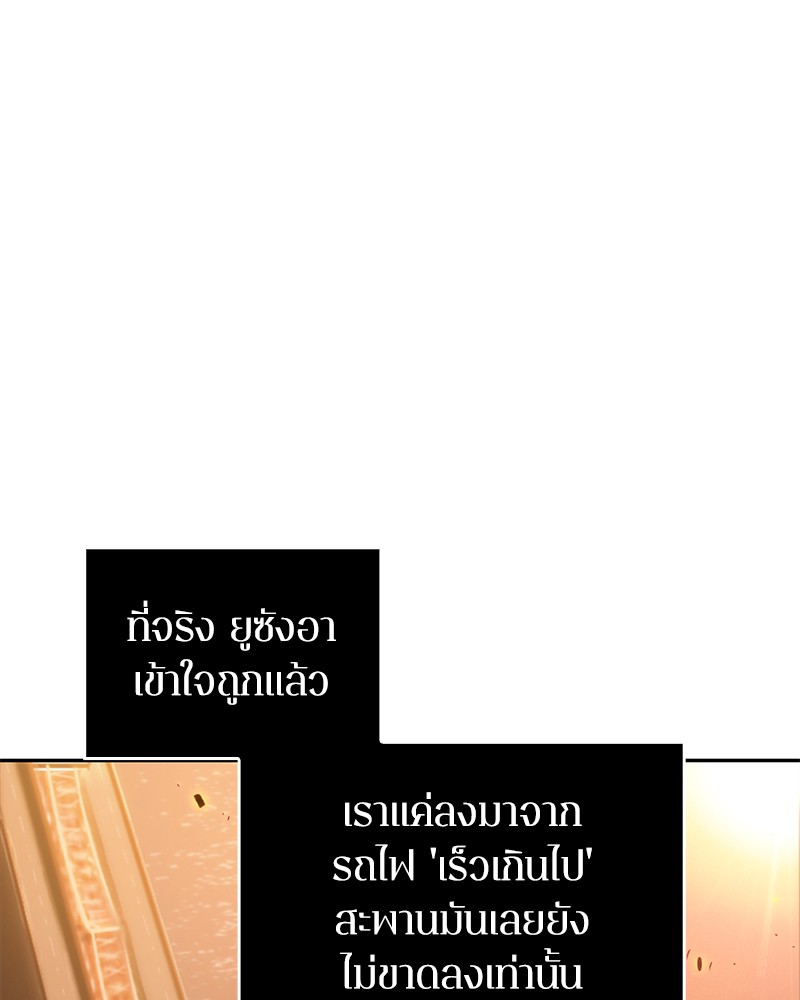 Omniscient Reader อ่านชะตาวันสิ้นโลก ตอนที่ 9 page 48