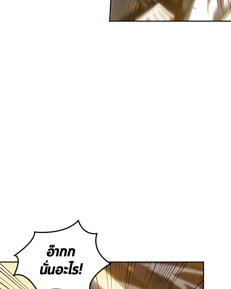 Omniscient Reader อ่านชะตาวันสิ้นโลก ตอนที่ 9 page 53