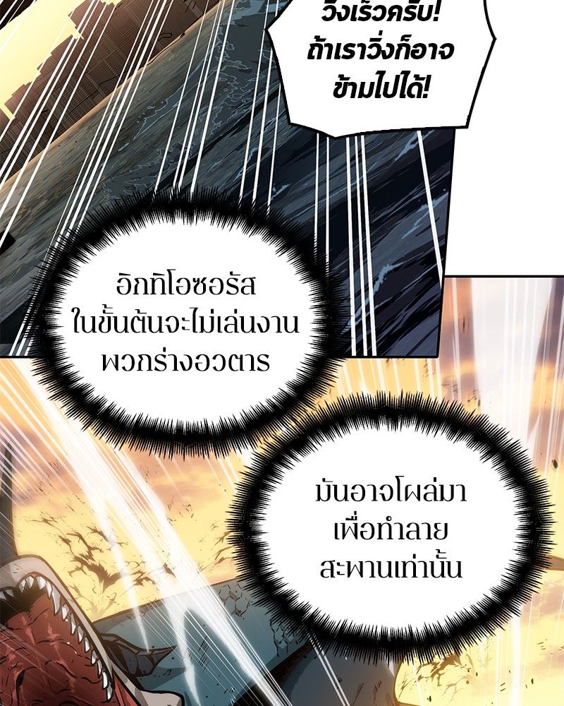 Omniscient Reader อ่านชะตาวันสิ้นโลก ตอนที่ 9 page 67