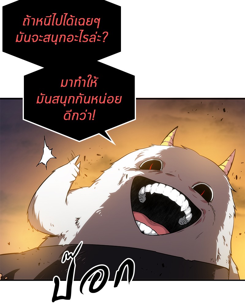 Omniscient Reader อ่านชะตาวันสิ้นโลก ตอนที่ 9 page 73