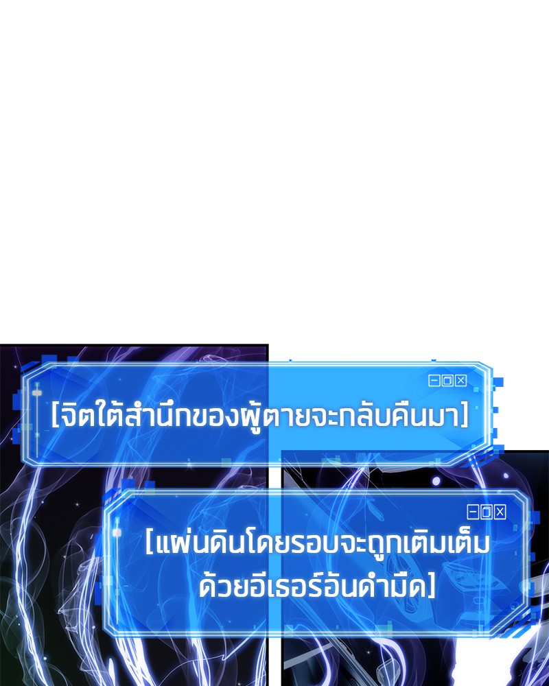 Omniscient Reader อ่านชะตาวันสิ้นโลก ตอนที่ 9 page 75