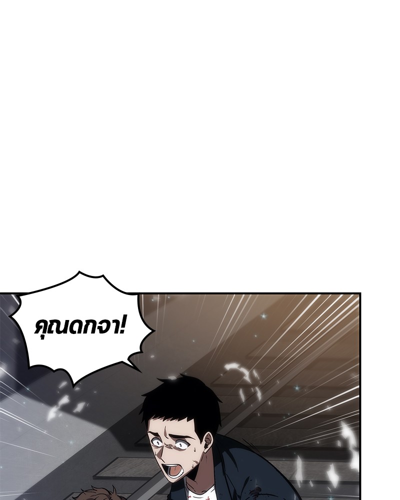 Omniscient Reader อ่านชะตาวันสิ้นโลก ตอนที่ 9 page 81