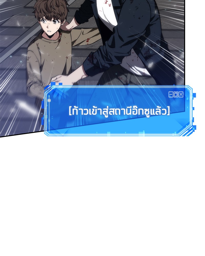 Omniscient Reader อ่านชะตาวันสิ้นโลก ตอนที่ 9 page 82