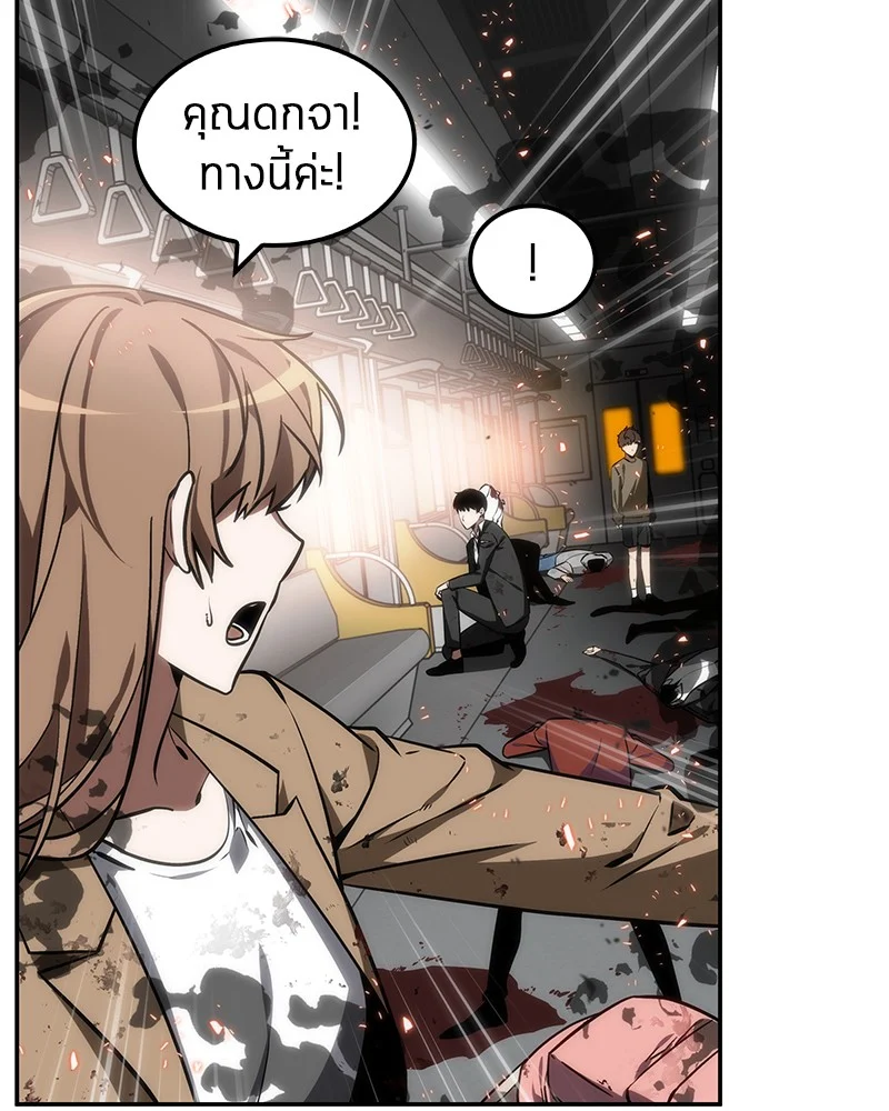 Omniscient Reader อ่านชะตาวันสิ้นโลก ตอนที่ 10 page 6